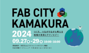 FAB CITY KAMAKURA 2024.png
